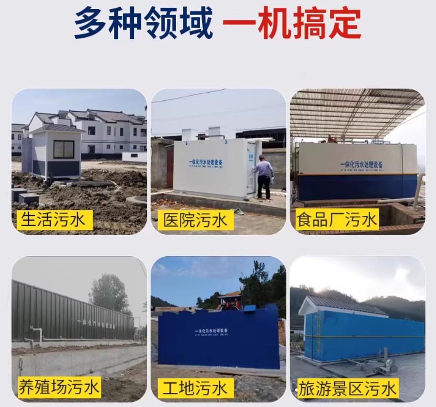 翁牛特场景全覆盖！甘肃嘉源通一体化污水处理设备，适配城乡工业全场景污水治理