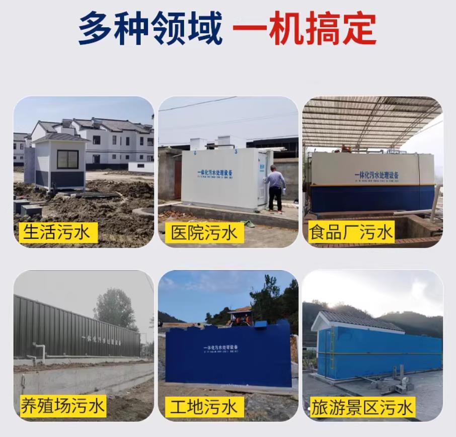 翁牛特甘肃兰州地埋式污水处理设备厂家｜一体化埋地污水治理设备｜乡镇乡村厂区小区通用解决方案